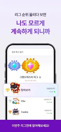Скриншот 7 — 말해보카: 단어, 문법, 스피킹, 영어 회화