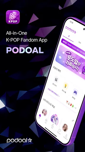 Скриншот 1 — PODOAL: Idol Voting & Fanbase