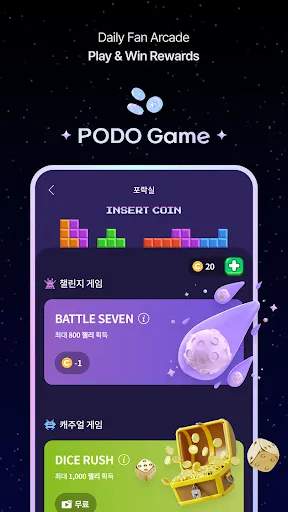 Скриншот 8 — PODOAL: Idol Voting & Fanbase