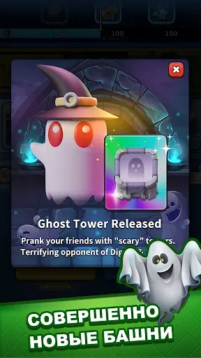 Скриншот 7 — Tower Royale: Защита Башни PvP