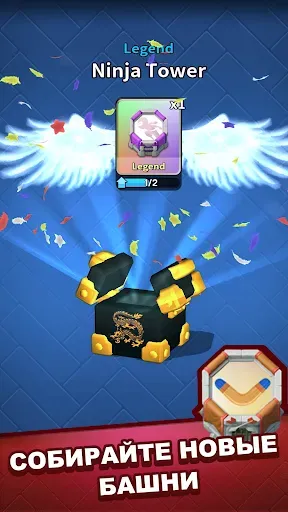 Скриншот 8 — Tower Royale: Защита Башни PvP