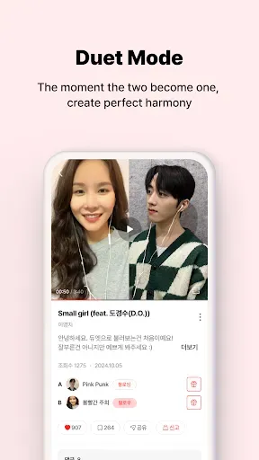 Скриншот 3 — Singit : Online Karaoke, KPOP