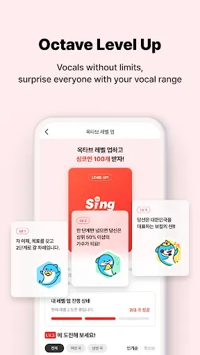 Скриншот 5 — Singit : Online Karaoke, KPOP