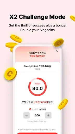 Скриншот 6 — Singit : Online Karaoke, KPOP