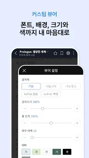 Скриншот 7 — 문피아 - 웹소설의 유토피아