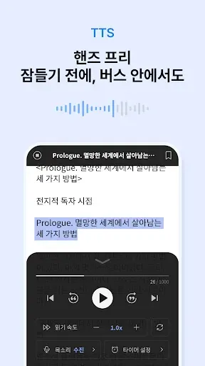 Скриншот 8 — 문피아 - 웹소설의 유토피아
