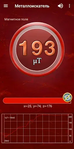 Скриншот 6 — Металлоискатель