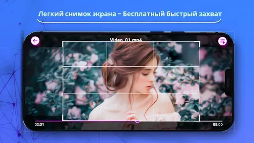 Скриншот 8 — Снимок экрана: простой захват