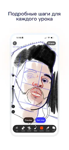 Скриншот 4 — Sketchar: рисовать просто с AR