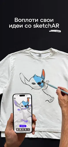 Скриншот 6 — Sketchar: рисовать просто с AR