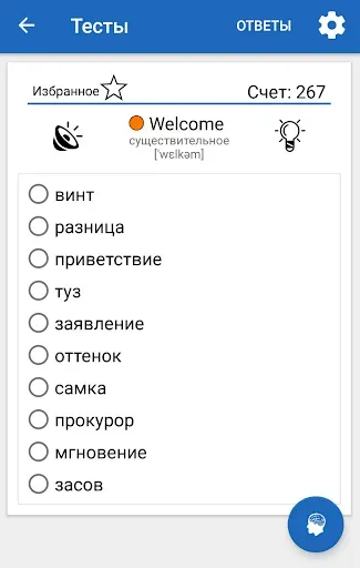 Скриншот 1 — Smart Dictionary
