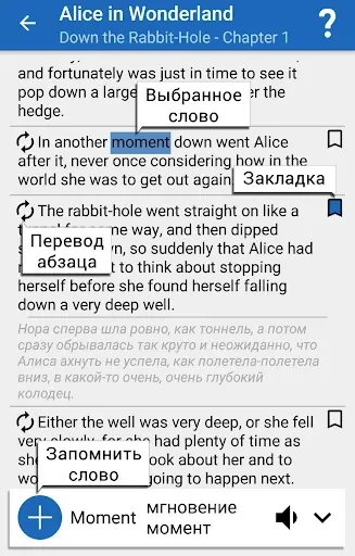 Скриншот 2 — Smart Dictionary