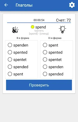 Скриншот 5 — Smart Dictionary