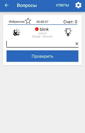 Скриншот 6 — Smart Dictionary