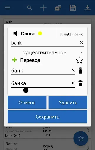 Скриншот 7 — Smart Dictionary