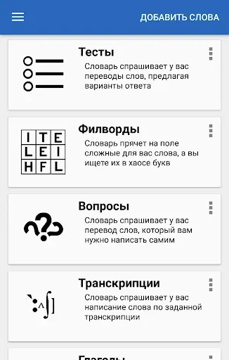 Скриншот 8 — Smart Dictionary