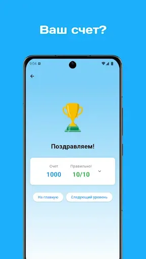 Скриншот 7 — Флаги: Страны мира - Викторина