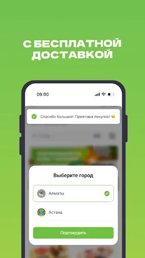 Скриншот 2 — Airba Fresh доставка продуктов