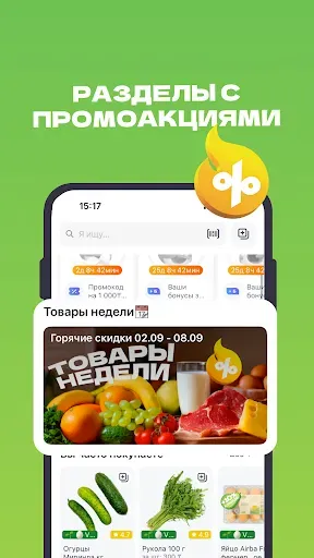 Скриншот 3 — Airba Fresh доставка продуктов