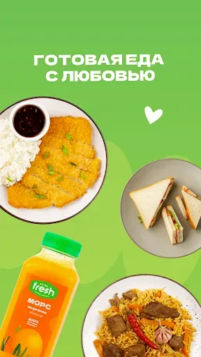 Скриншот 4 — Airba Fresh доставка продуктов