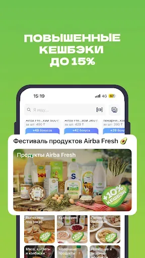 Скриншот 7 — Airba Fresh доставка продуктов