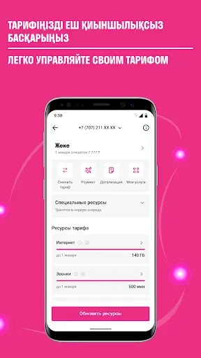 Скриншот 7 — Altel.kz