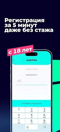Скриншот 2 — Anytime каршеринг в Казахстане