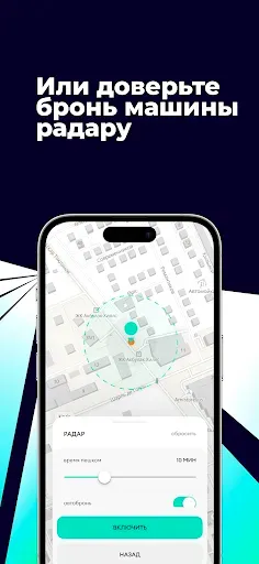 Скриншот 5 — Anytime каршеринг в Казахстане