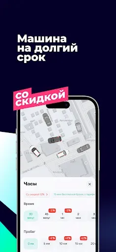 Скриншот 6 — Anytime каршеринг в Казахстане