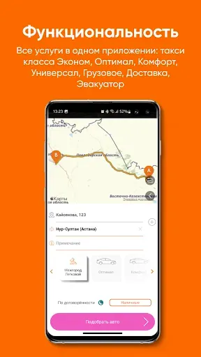 Скриншот 2 — АПАРУ - лучше, чем такси