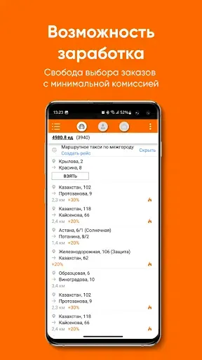 Скриншот 5 — АПАРУ - лучше, чем такси