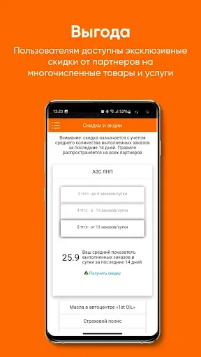 Скриншот 7 — АПАРУ - лучше, чем такси