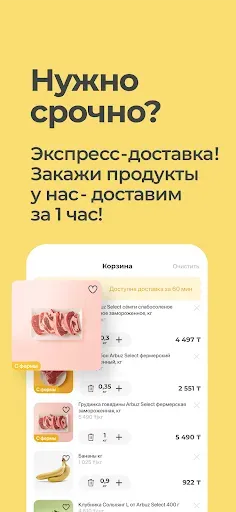 Скриншот 2 — Онлайн-супермаркет Arbuz.kz