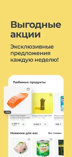 Скриншот 3 — Онлайн-супермаркет Arbuz.kz
