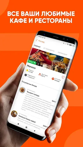 Скриншот 2 — ALLFOOD - сервис доставки еды