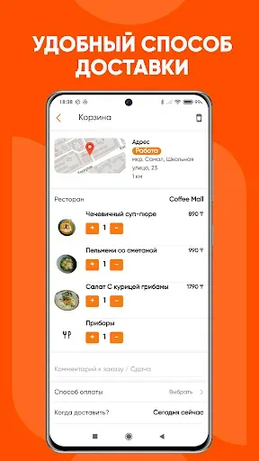 Скриншот 4 — ALLFOOD - сервис доставки еды