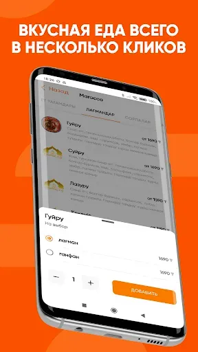 Скриншот 5 — ALLFOOD - сервис доставки еды