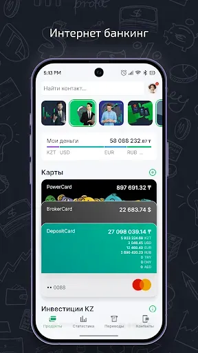 Скриншот 1 — Freedom Banker