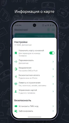 Скриншот 4 — Freedom Banker