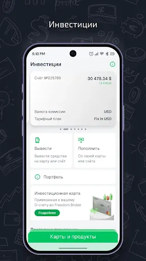 Скриншот 5 — Freedom Banker