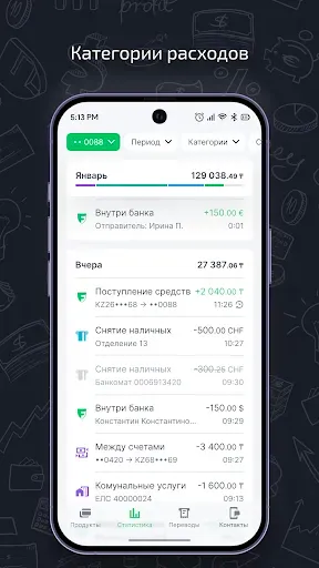 Скриншот 7 — Freedom Banker