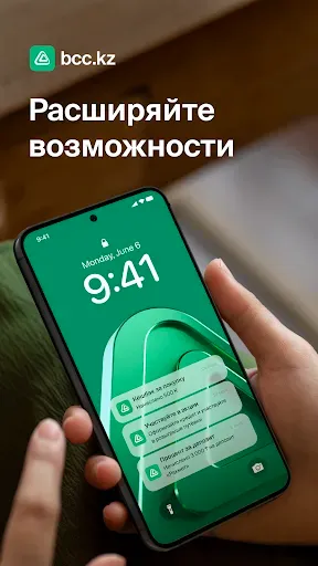 Скриншот 1 — bcc.kz