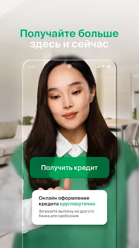 Скриншот 5 — bcc.kz
