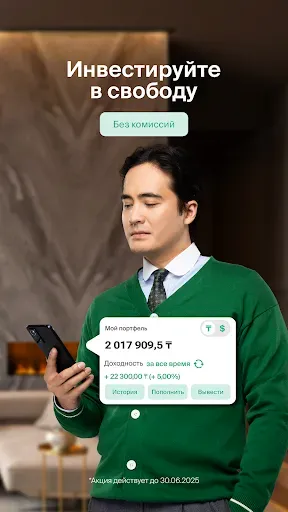 Скриншот 7 — bcc.kz