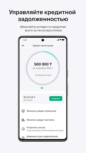 Скриншот 8 — bcc.kz