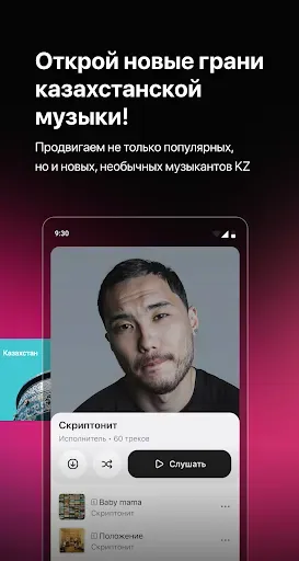 Скриншот 4 — hitter KZ: твоя любимая музыка