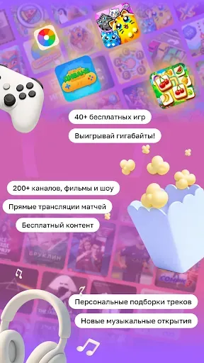 Скриншот 5 — Janymda (Beeline Казахстан)