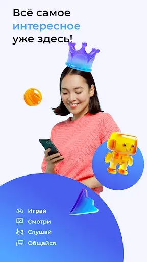 Скриншот 1 — Aitu Superapp