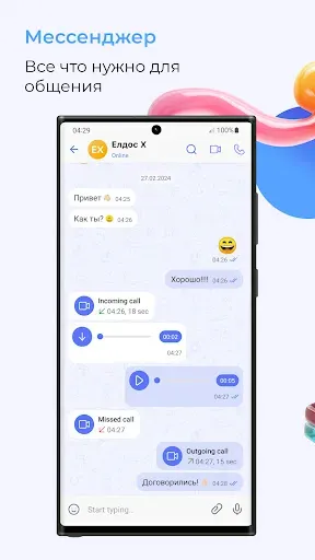 Скриншот 2 — Aitu Superapp