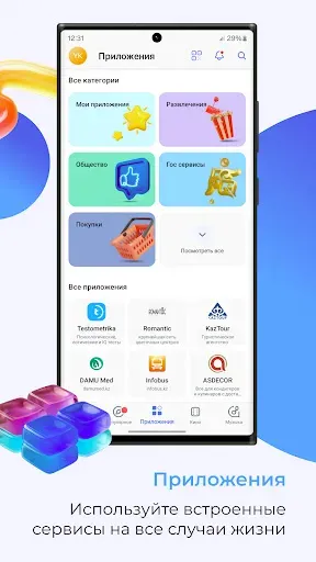 Скриншот 3 — Aitu Superapp
